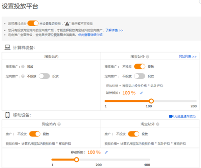 淘寶新手必看 一招高效站內推廣，引爆店鋪流量暴漲